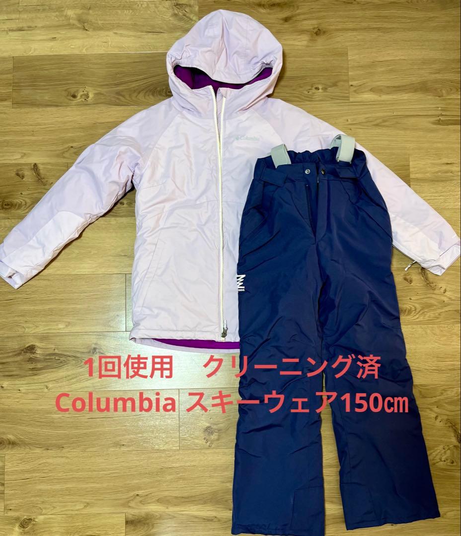 Columbia 薄紫 スキースノボーウェアジャケット　L（150）