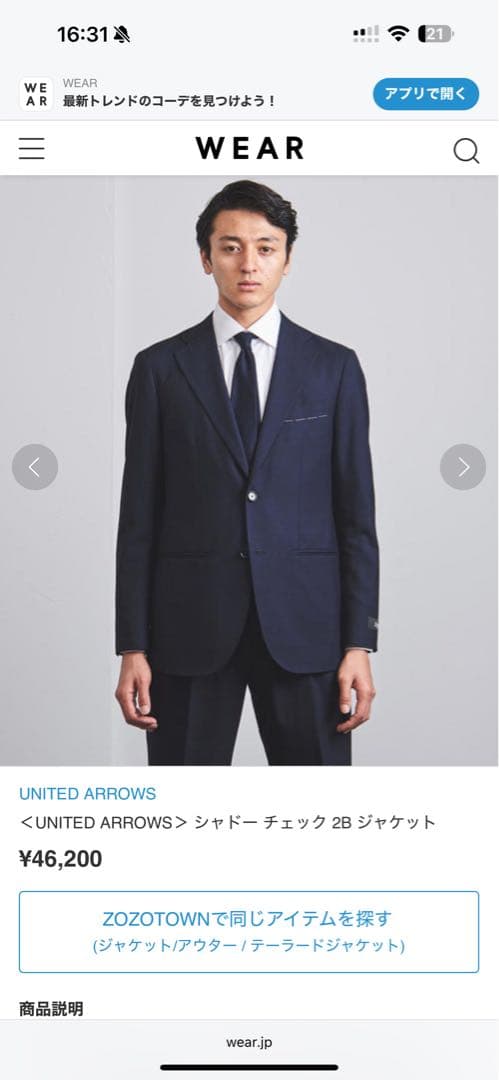 ユナイテッドアローズ スーツ M 上下セット ネイビースーツ