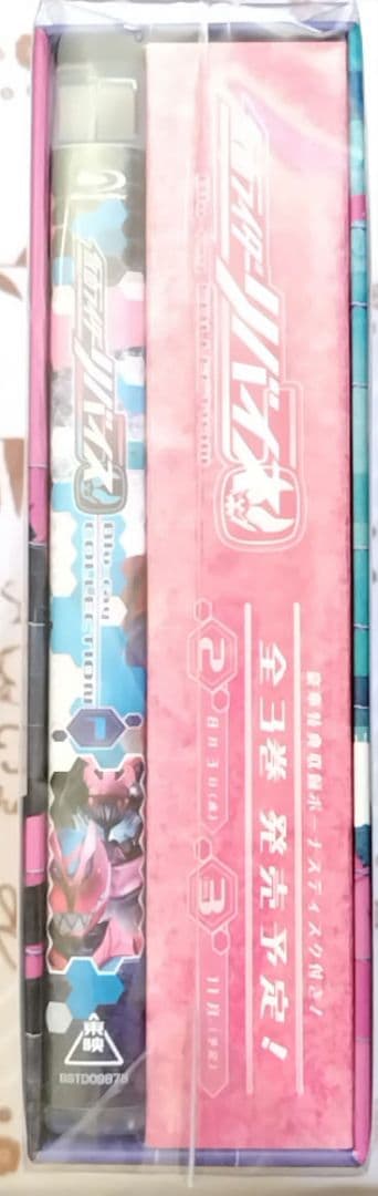 仮面ライダーリバイス Blu-ray COLLECTION 1〈3枚組〉