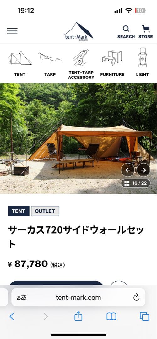 tent-Mark DESIGN サーカス720サイドウォールセット