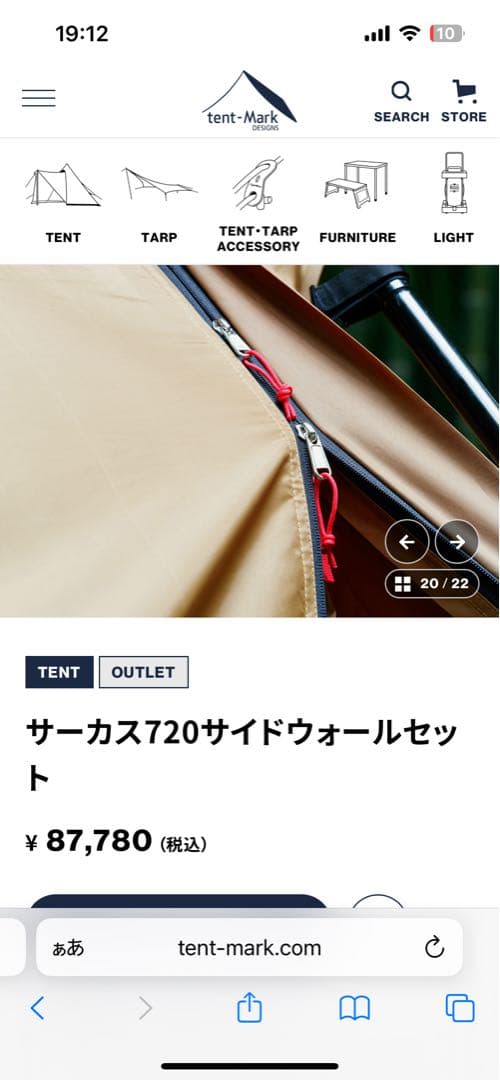 tent-Mark DESIGN サーカス720サイドウォールセット