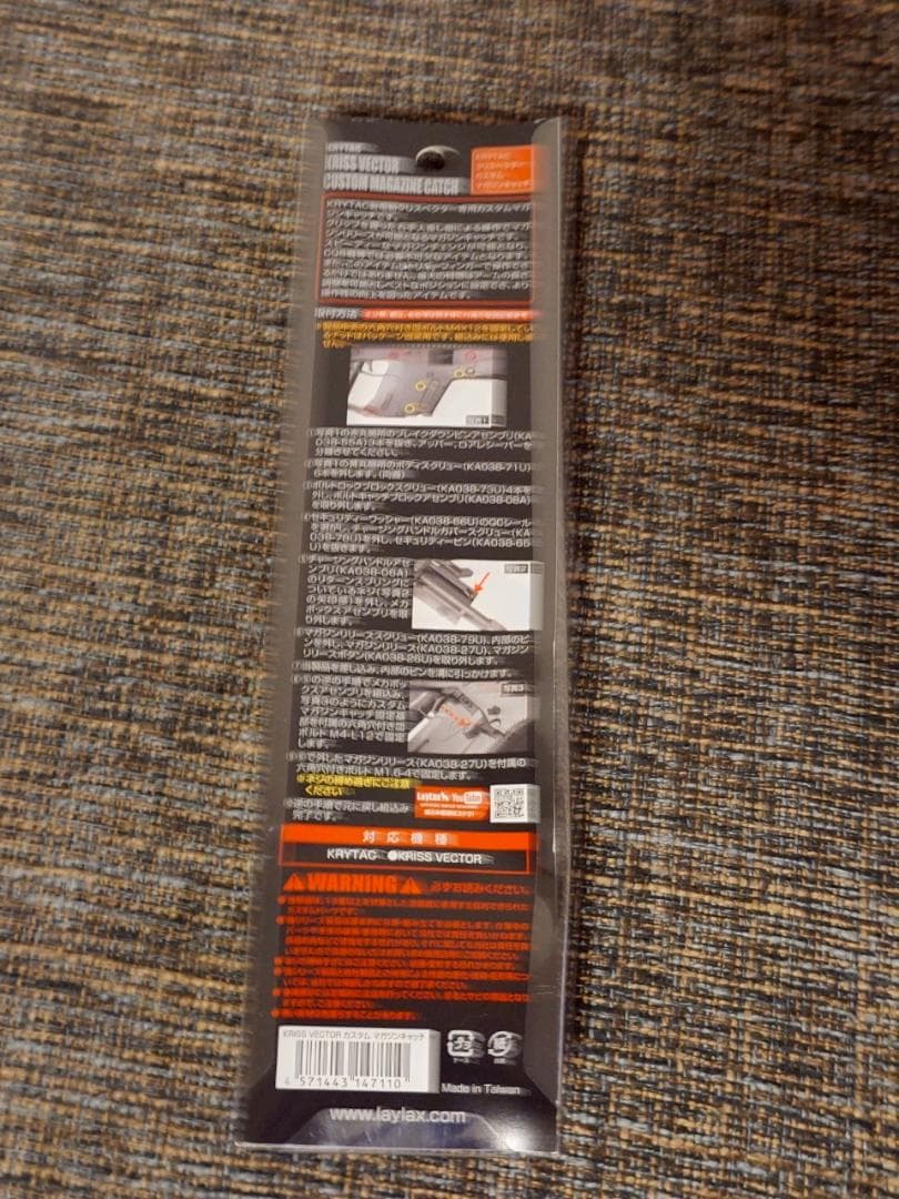KRYTAC KRISS VECTOR カスタムマガジンキャッチ