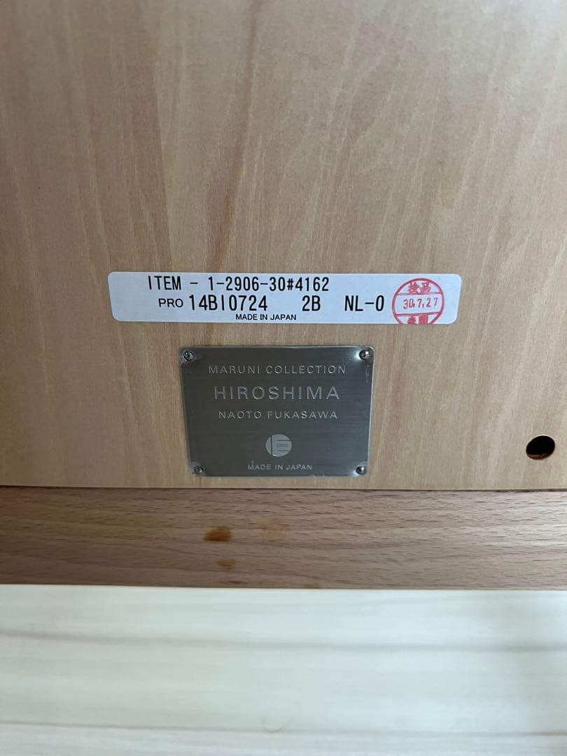 マルニ木工 maruni HIROSHIMA チェア 2018年製 #2