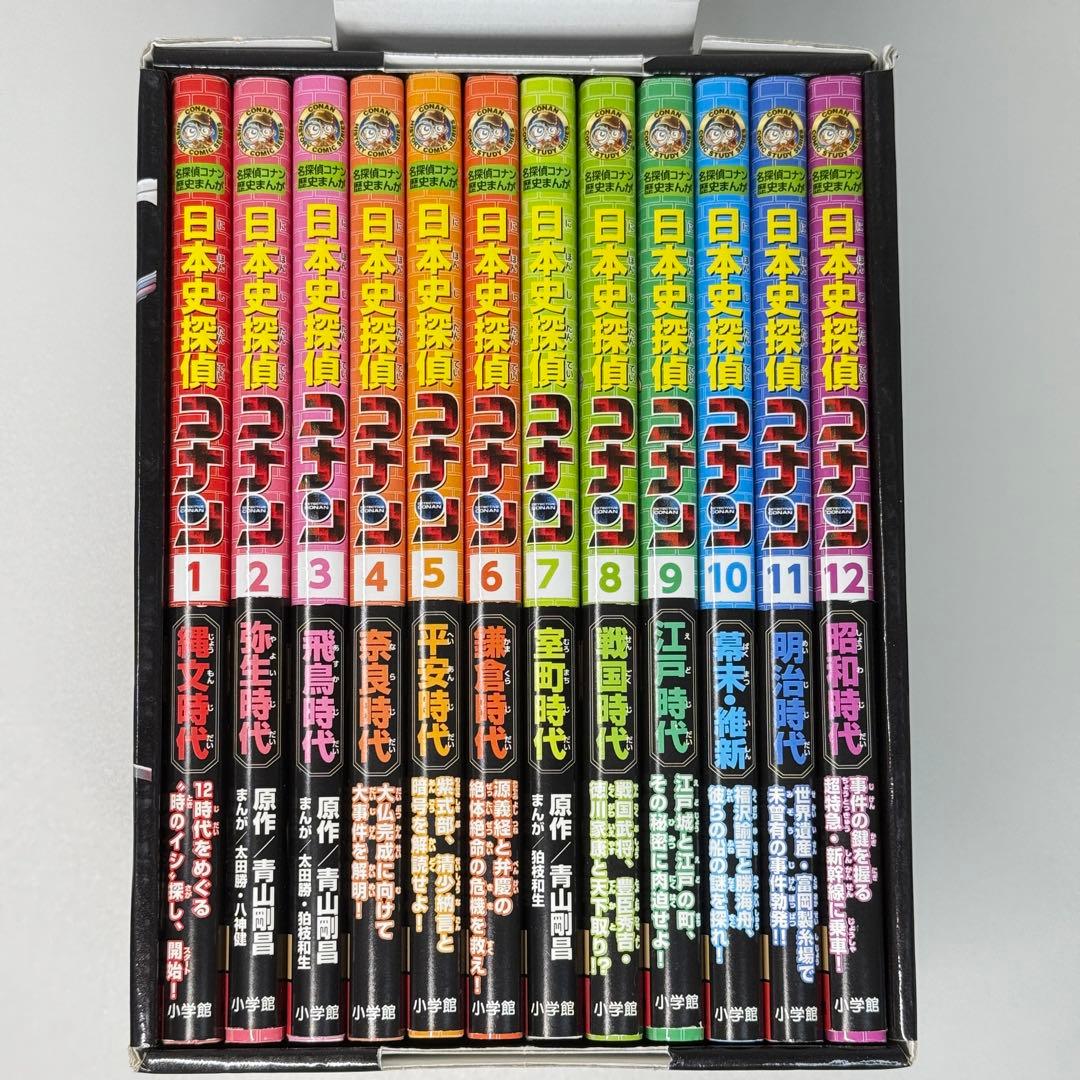 【帯付】 日本史探偵コナン ( 全12巻セット )