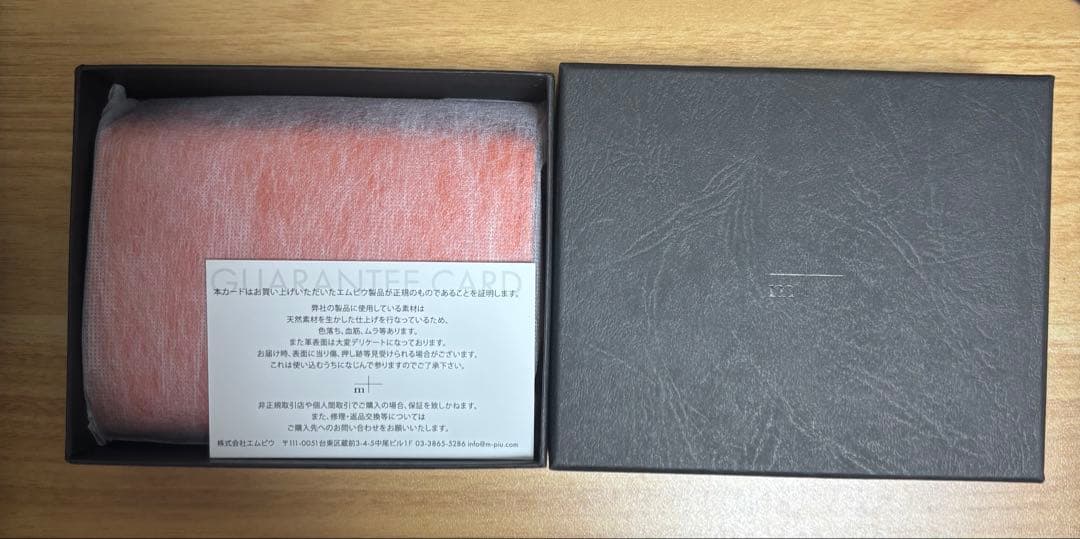 新品未使用 m+ エムピウ ミッレフォッリエⅡ P25 オレンジチョコ