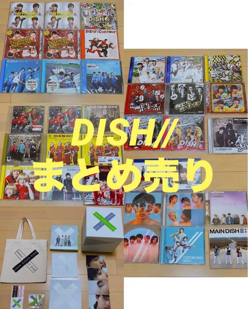 DISH// CD セット