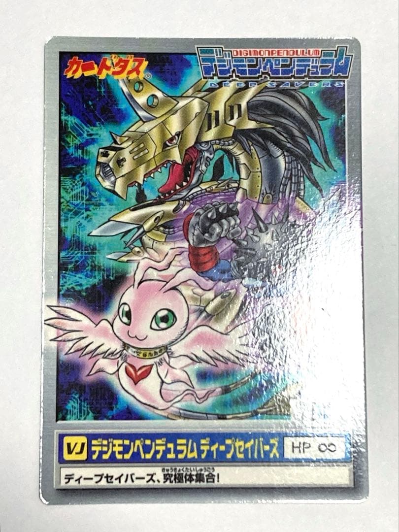 デジモンペンデュラム ディープセイバーズ　攻略本＋カード付き