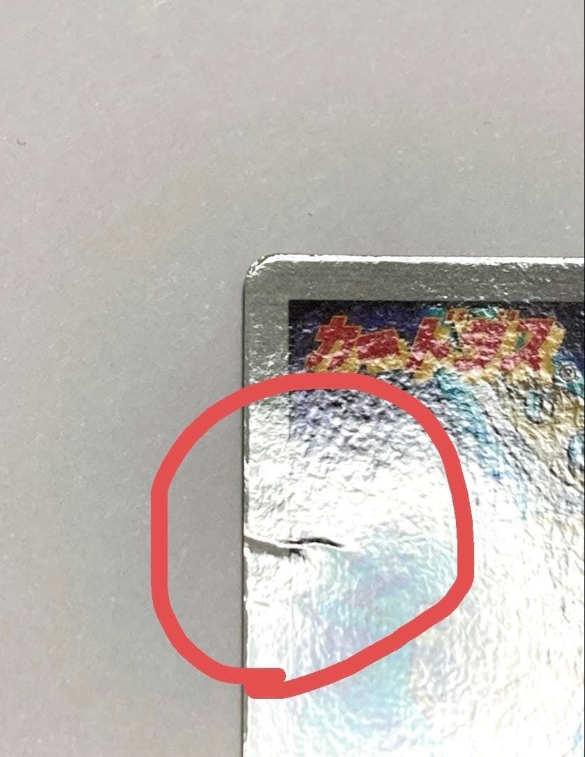 デジモンペンデュラム ディープセイバーズ　攻略本＋カード付き