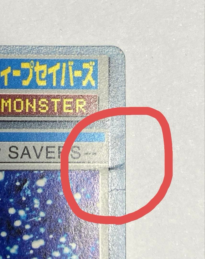 デジモンペンデュラム ディープセイバーズ　攻略本＋カード付き