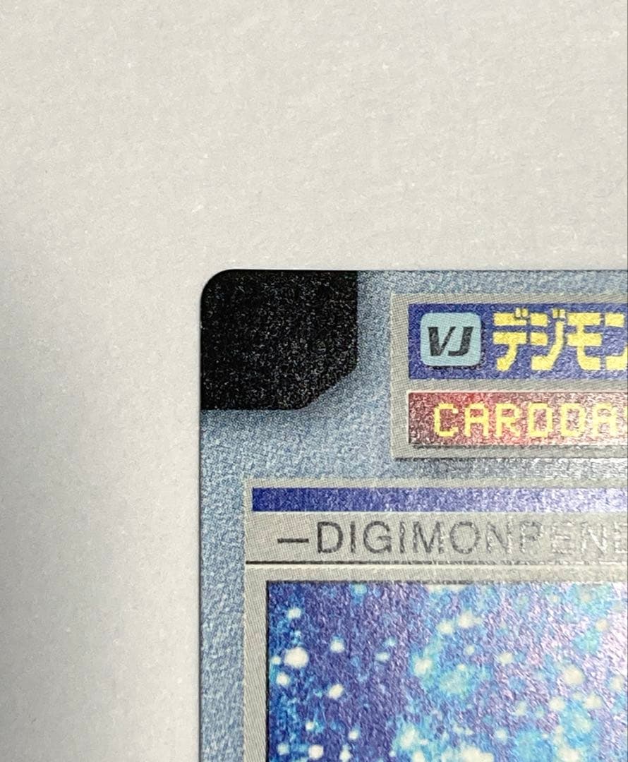 デジモンペンデュラム ディープセイバーズ　攻略本＋カード付き