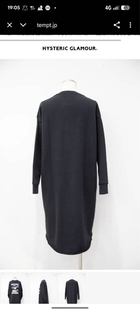 ヒステリックグラマー　ヒスガールスウェットワンピース　黒