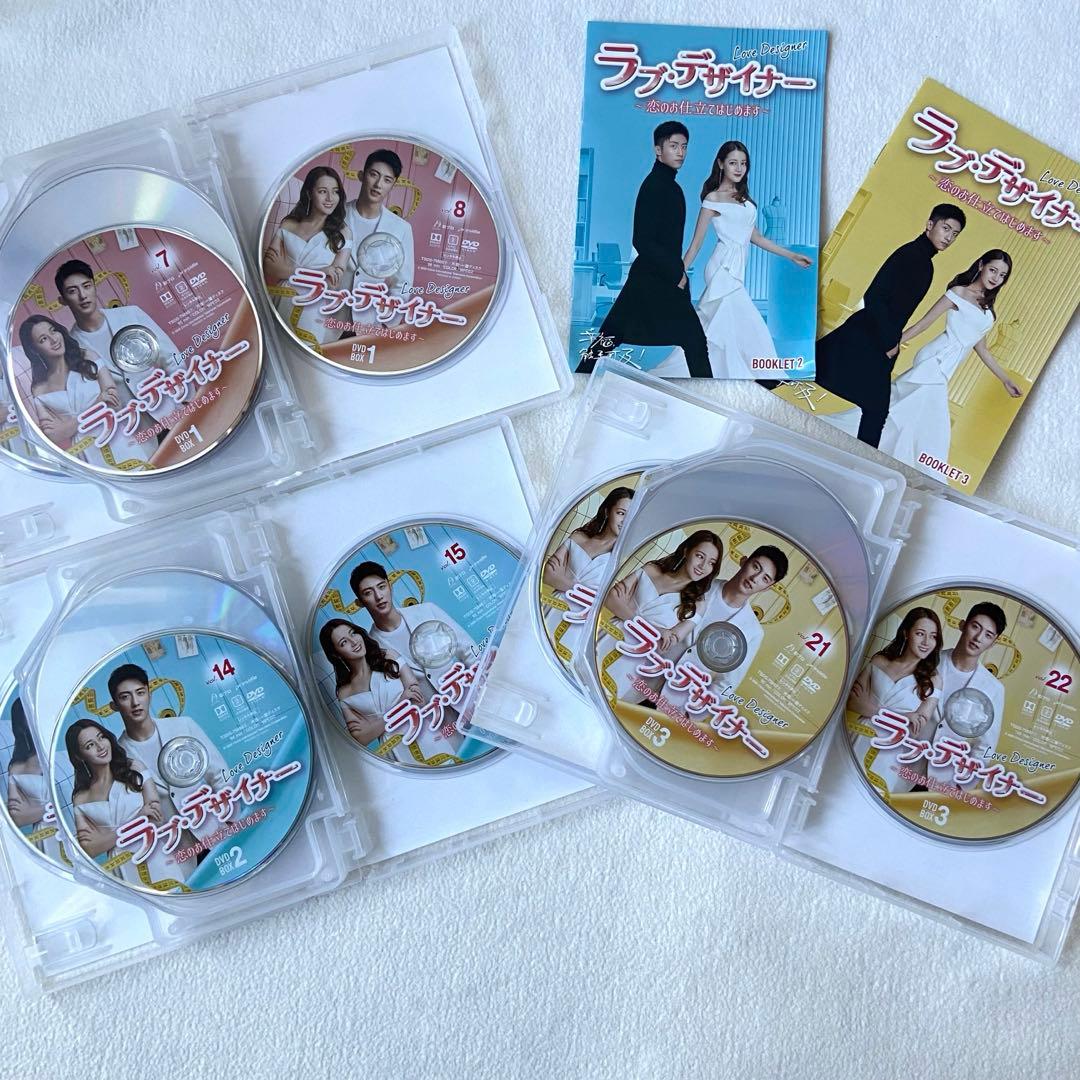 ラブ・デザイナー DVD BOX 1.2.3セット 全話 中国ドラマ 全巻
