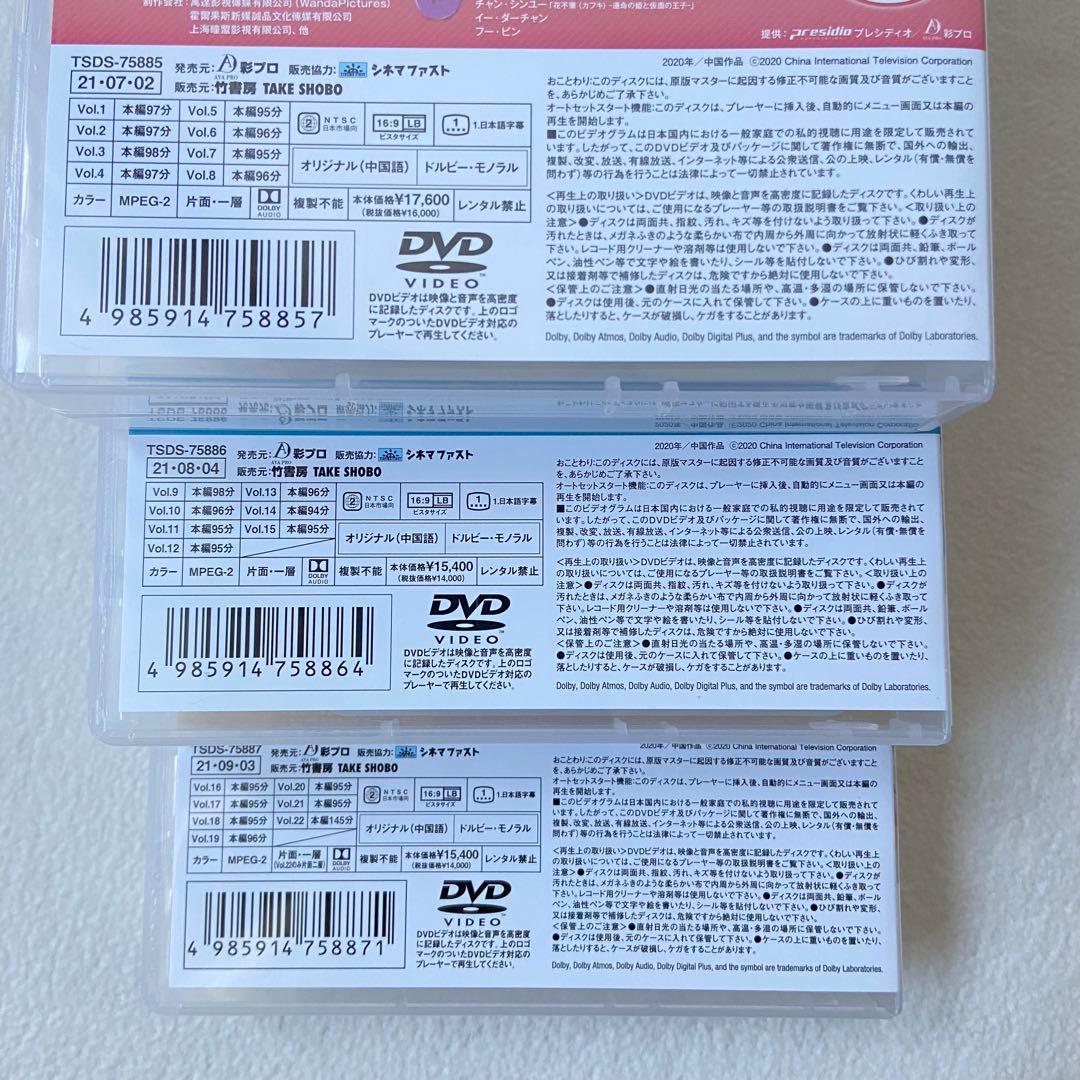 ラブ・デザイナー DVD BOX 1.2.3セット 全話 中国ドラマ 全巻