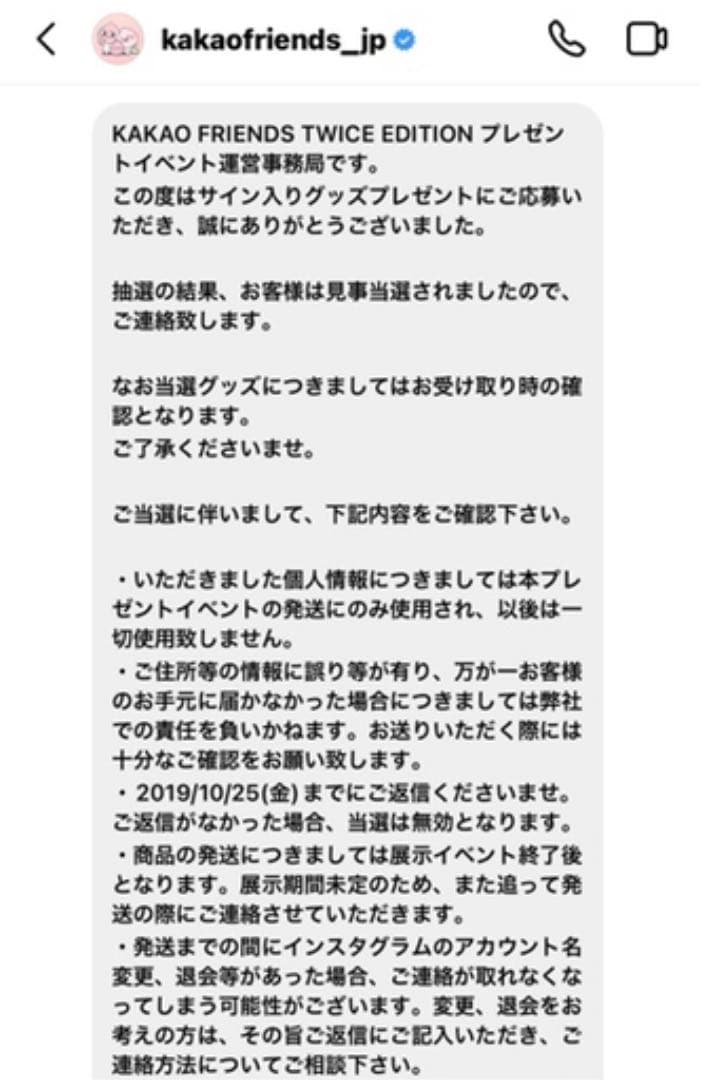 TWICE チェヨン サイン入り カカオフレンズ パスケース