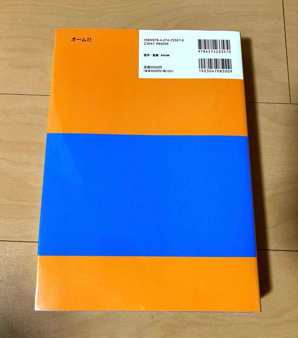 2026年版 診療放射線技師国家試験 合格! Myテキスト