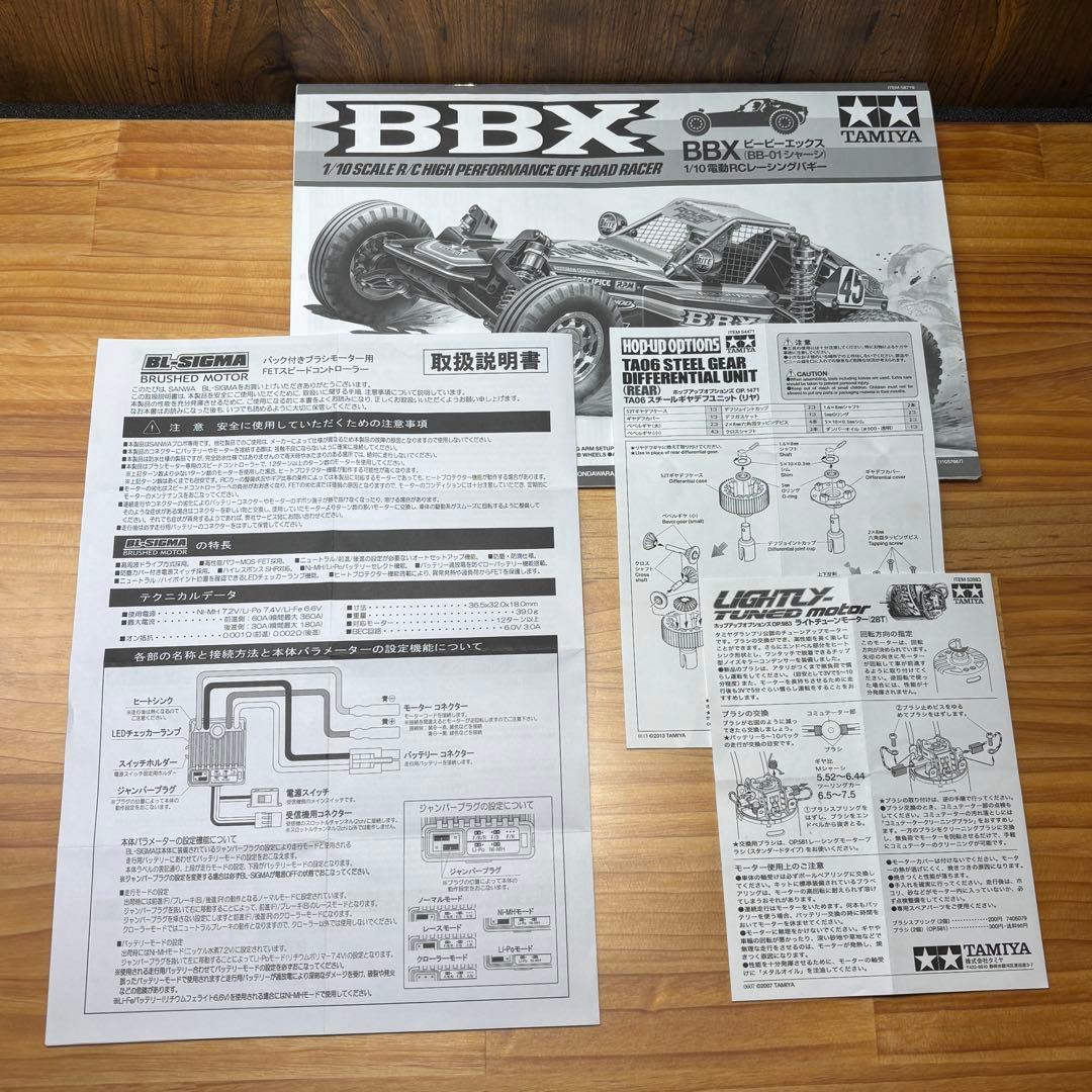 【ゴエモン】タミヤ BBX メカ・プロポセット