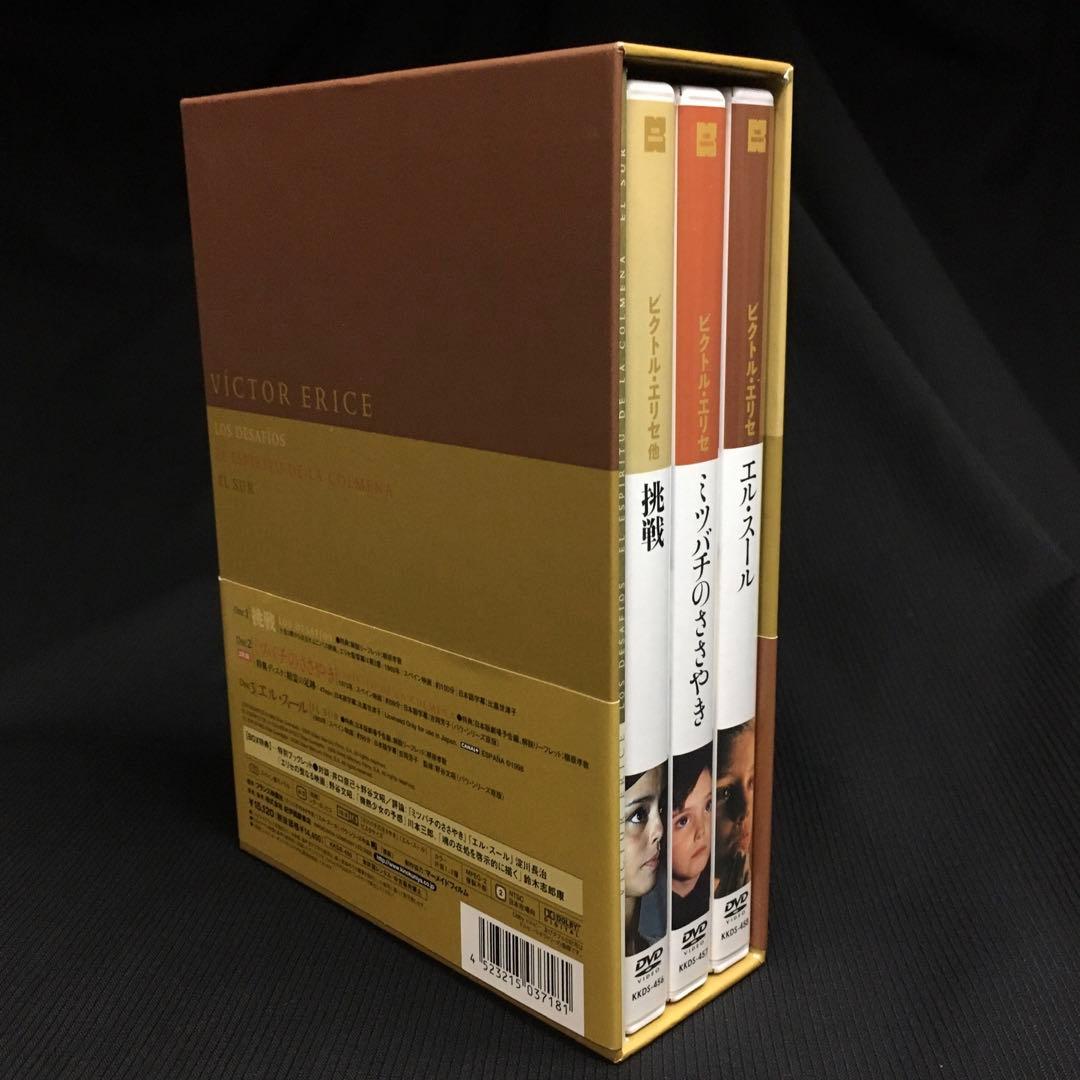 映画◎セル版｜『ビクトル・エリセDVD-BOX』｜ブックレット付属｜AA-845