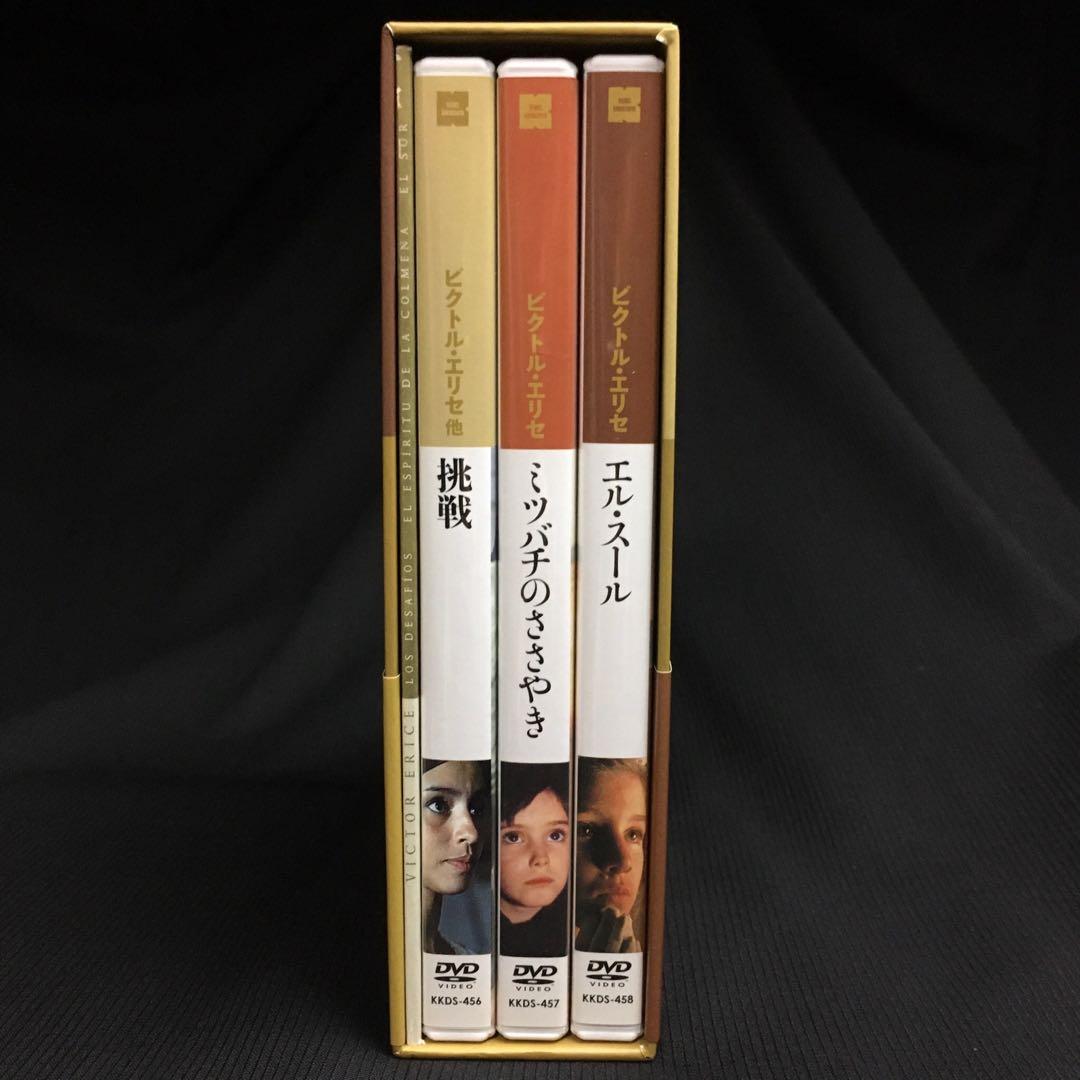 映画◎セル版｜『ビクトル・エリセDVD-BOX』｜ブックレット付属｜AA-845