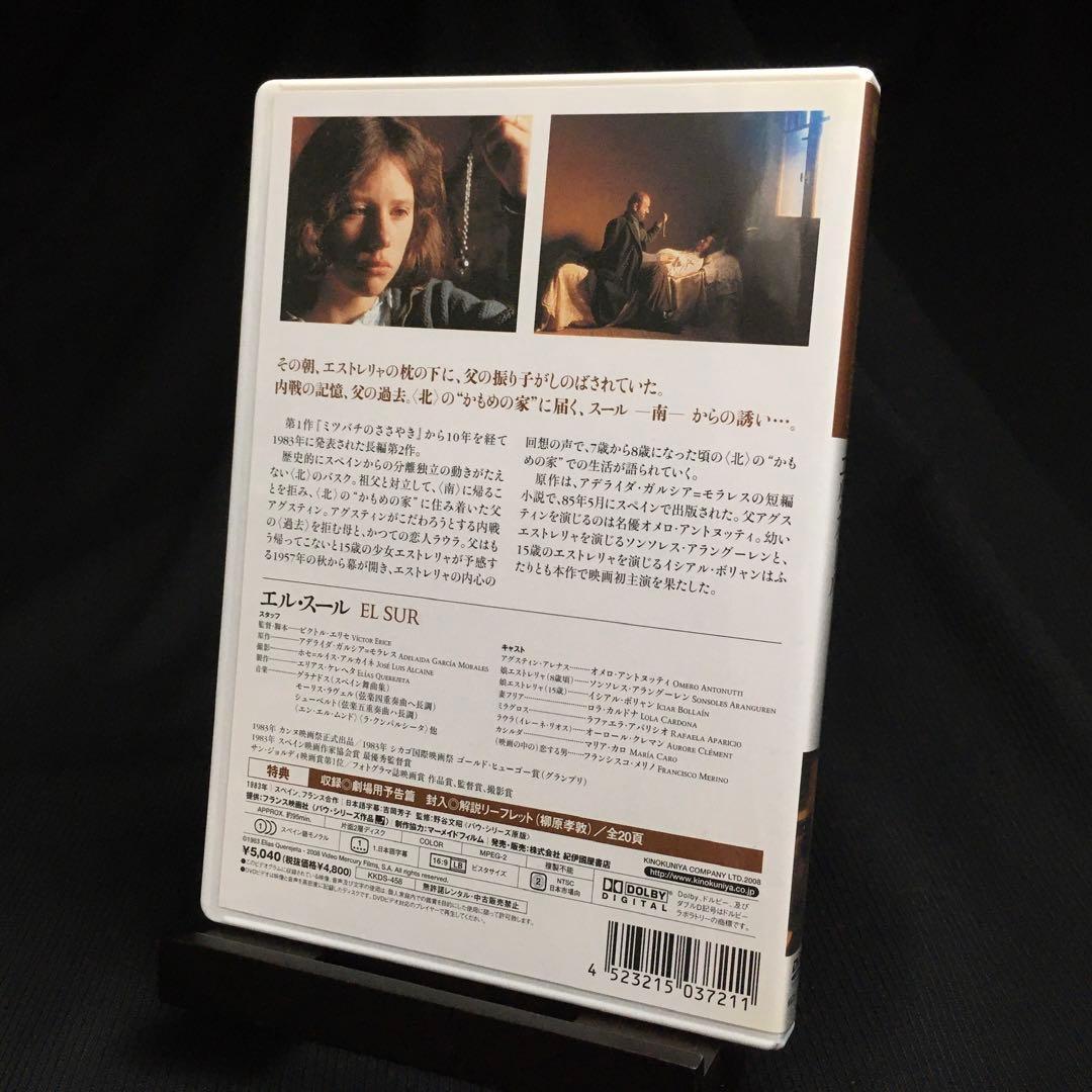 映画◎セル版｜『ビクトル・エリセDVD-BOX』｜ブックレット付属｜AA-845