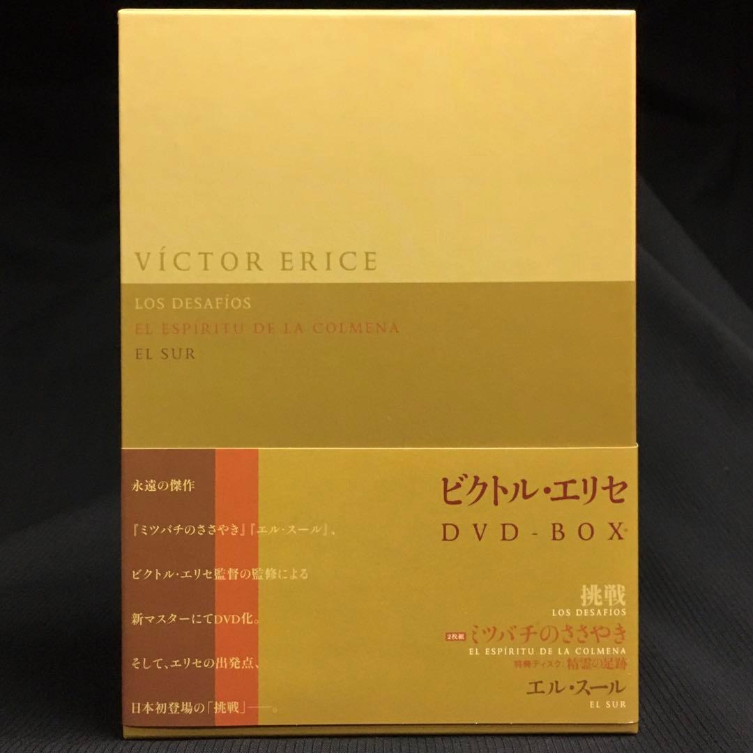 映画◎セル版｜『ビクトル・エリセDVD-BOX』｜ブックレット付属｜AA-845
