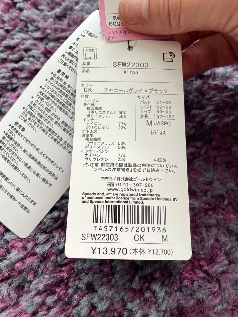 [スピード]セパレート水着 Airpa （エアパ） チャコールグレ➖✖️ブラック