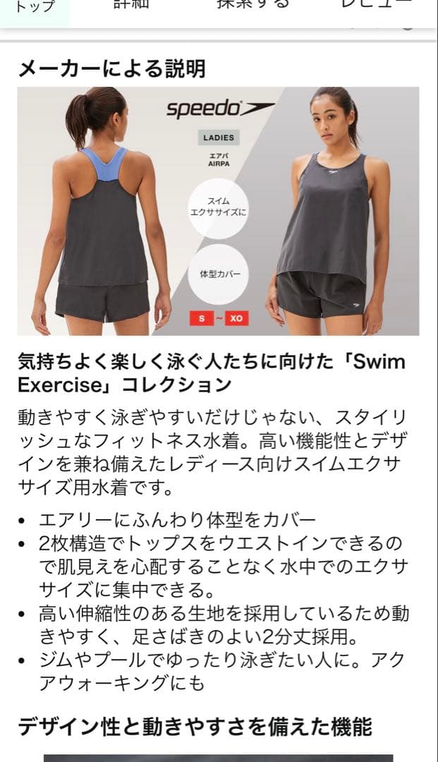 [スピード]セパレート水着 Airpa （エアパ） チャコールグレ➖✖️ブラック