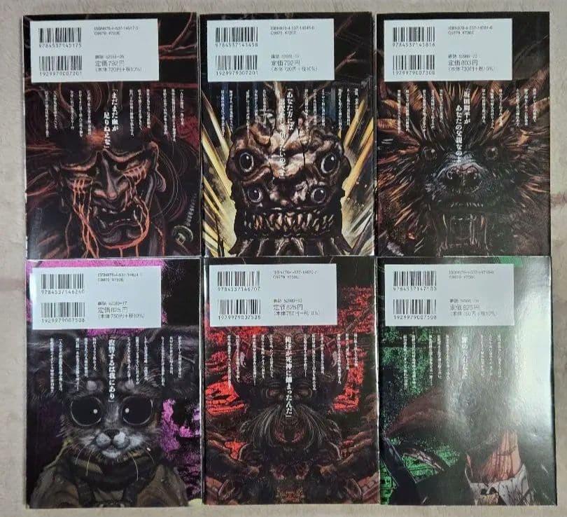 鬼ゴロシ 全巻セット 美品 レア