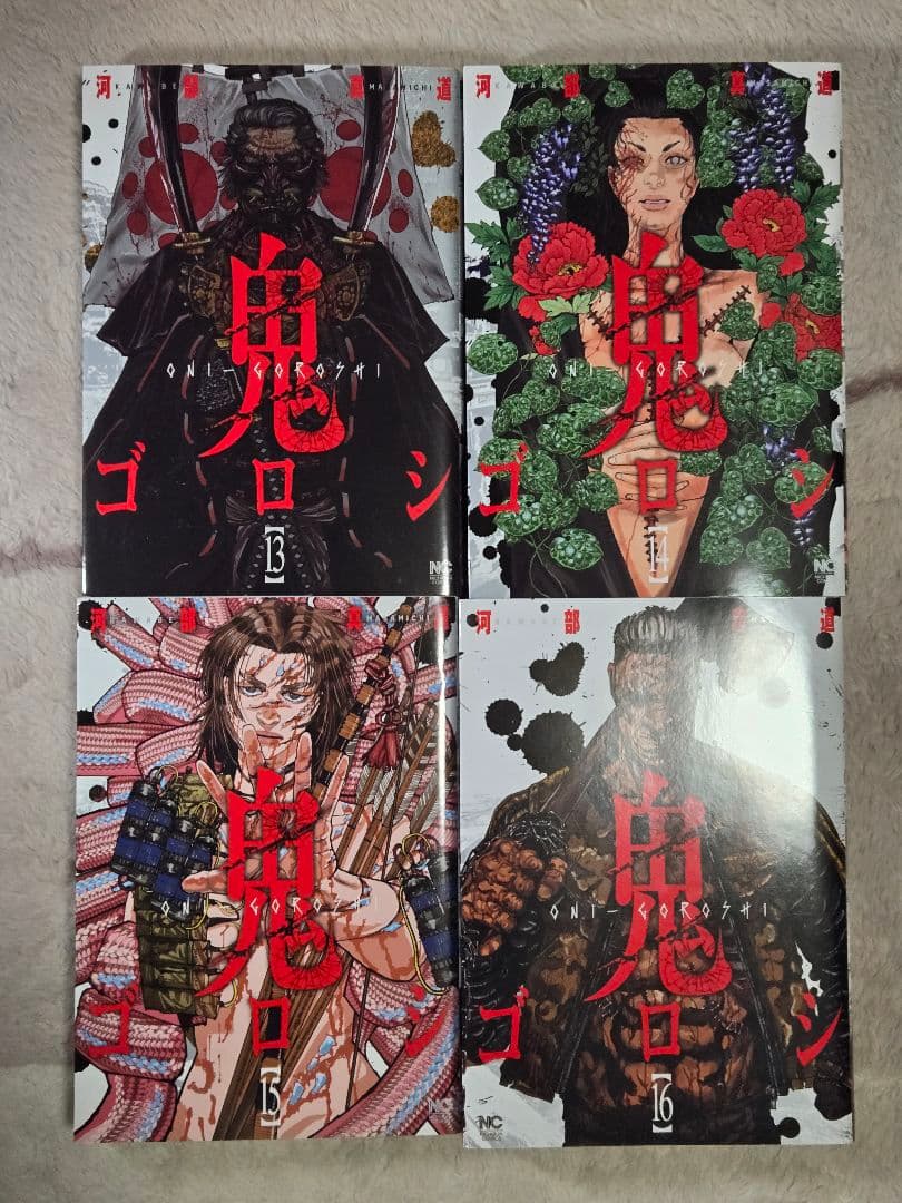 鬼ゴロシ 全巻セット 美品 レア
