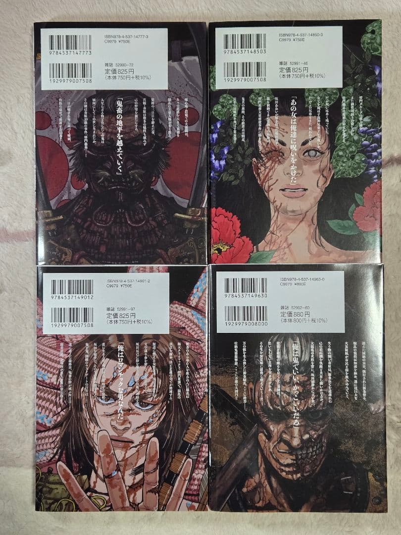 鬼ゴロシ 全巻セット 美品 レア