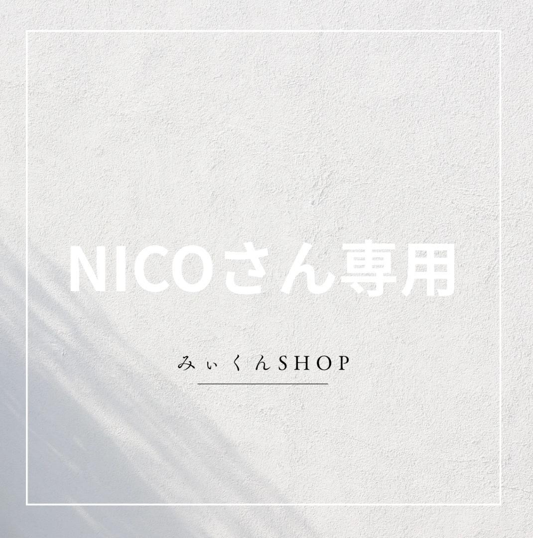 nicoさん専用 2WAYファータッチデニムジャケット