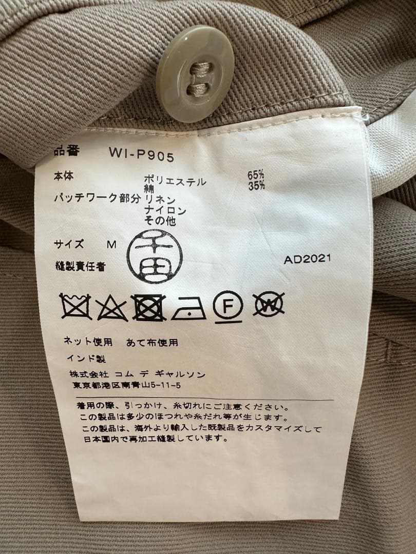 アイジュンヤワタナベコムデギャルソンマン22SS ×Dickies ワークパンツ