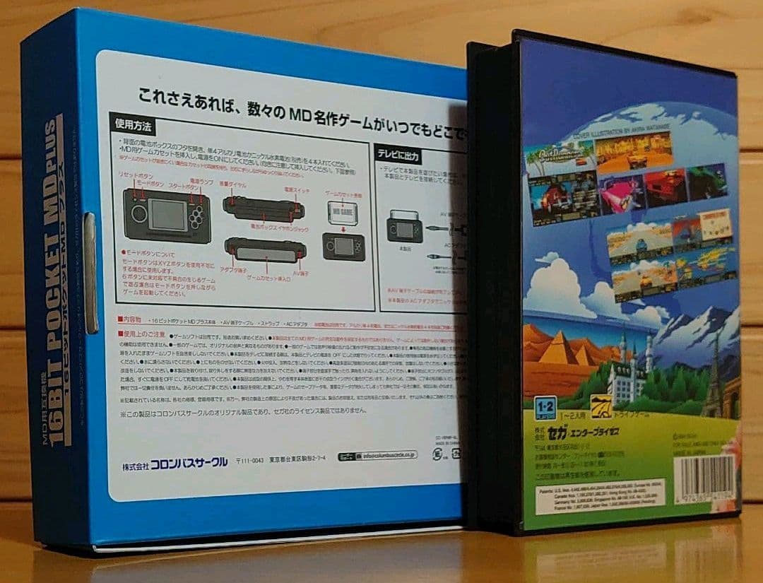16ビットポケットMDプラス MD ＆ セガ アウトランナーズソフト中古品セット