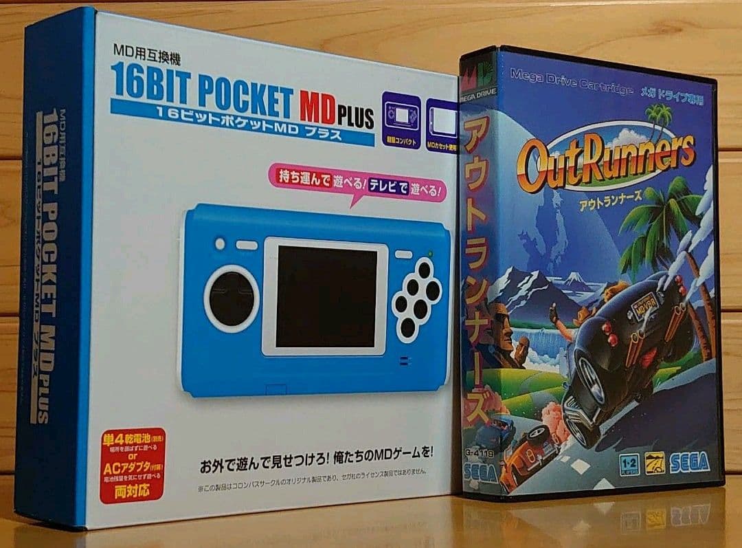 16ビットポケットMDプラス MD ＆ セガ アウトランナーズソフト中古品セット