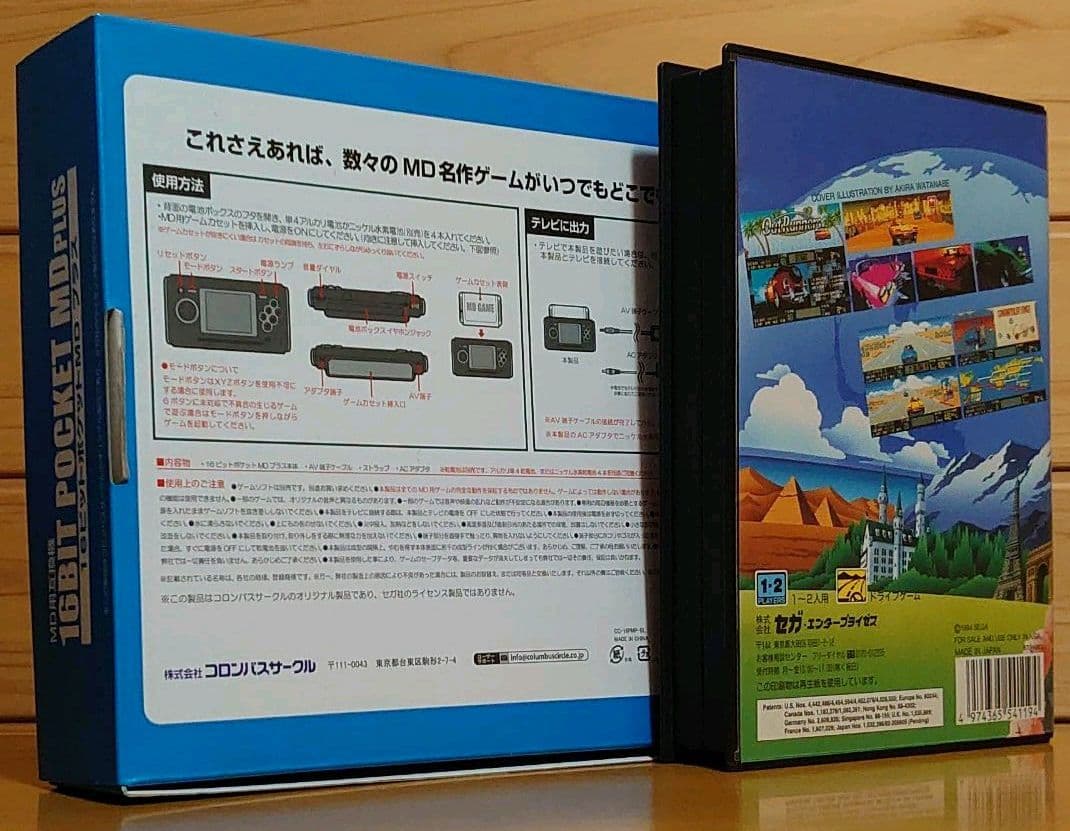 16ビットポケットMDプラス MD ＆ セガ アウトランナーズソフト中古品セット
