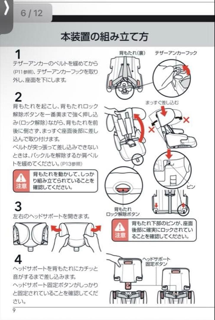 クレイドル オーカモバイルシート ジュニアシート isofix チャイルドシート