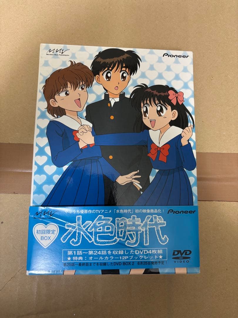 【DVD未開封】水色時代 DVD BOX 初回限定版
