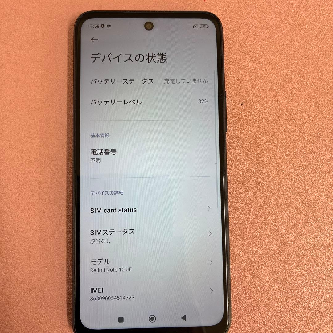 Redmi Note 10 JE ブラック