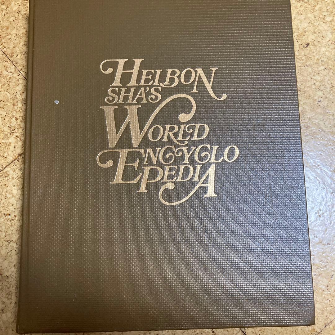 1981年版平凡社　世界大百科事典 全36巻　年鑑、統計、月刊、地図、棚ごと希望