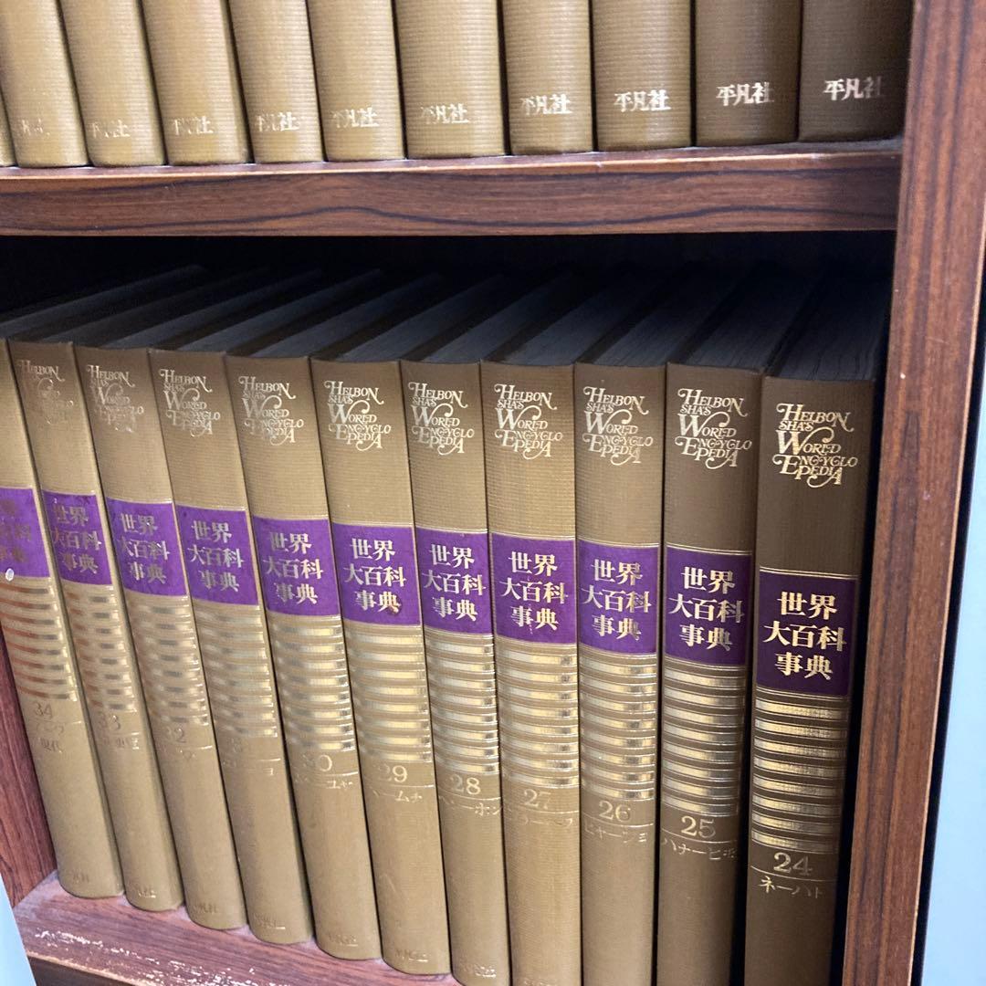 1981年版平凡社　世界大百科事典 全36巻　年鑑、統計、月刊、地図、棚ごと希望