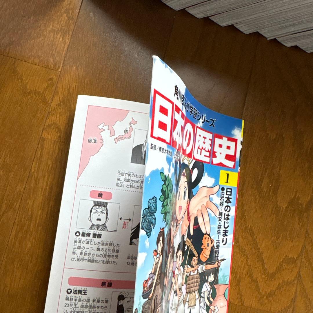 日本の歴史 1-15巻セット 別巻3冊