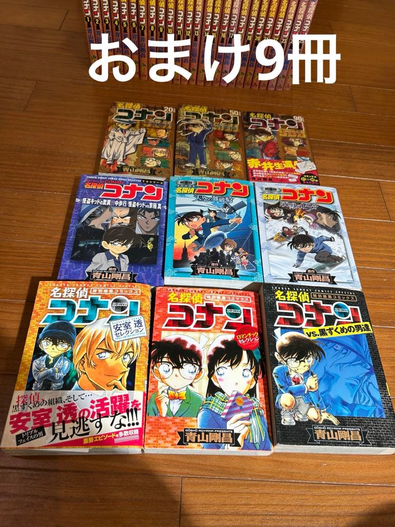 名探偵コナン 全巻 1〜106巻 TVシリーズ等おまけ付き