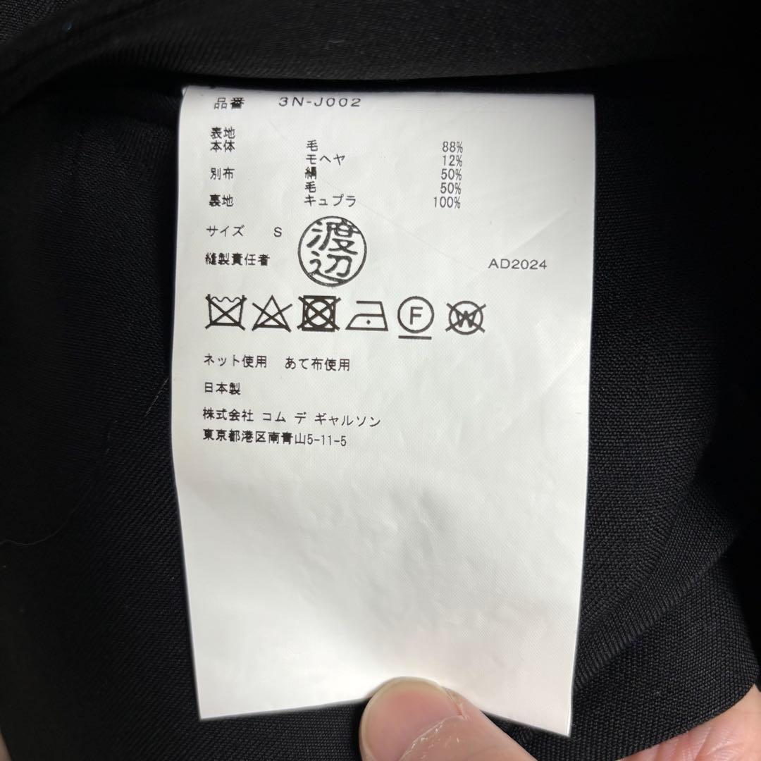 24AW noir kei ninomiya ブラック テーラードジャケット S