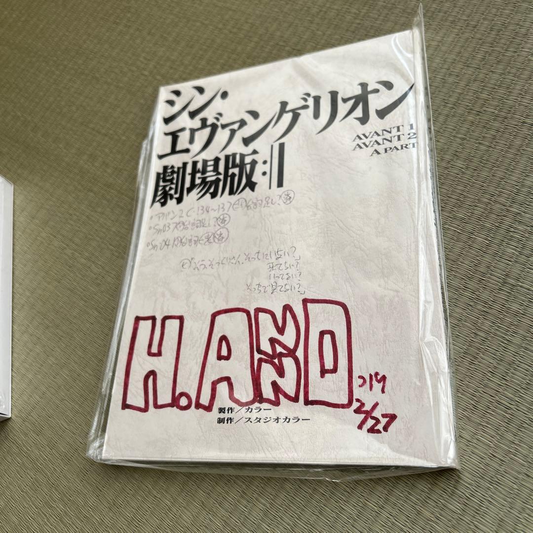 新品★シン・エヴァンゲリオン劇場版:||★Blu-ray★EVASTORE限定