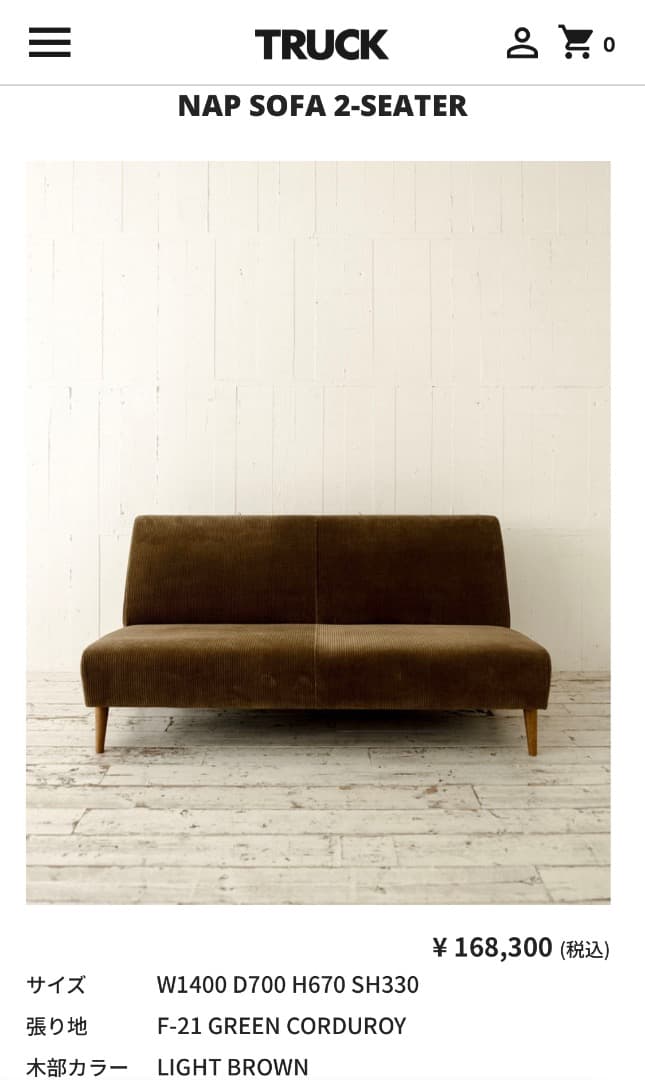 2人掛け・3人掛けソファ TRUCK FURNITURE NAP SOFA 2-SEATER