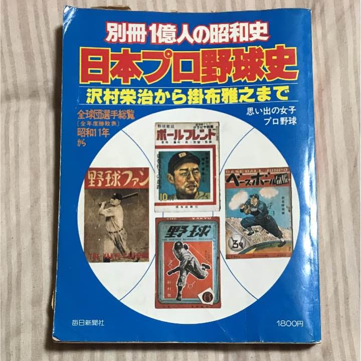 1980年プロ野球史