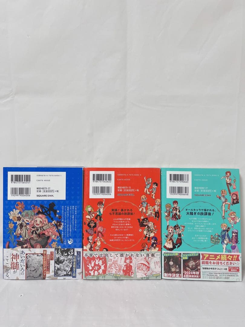 【超豪華‼︎】地縛少年花子くん 0-23巻+放課後少年花子くん 1.2巻セット