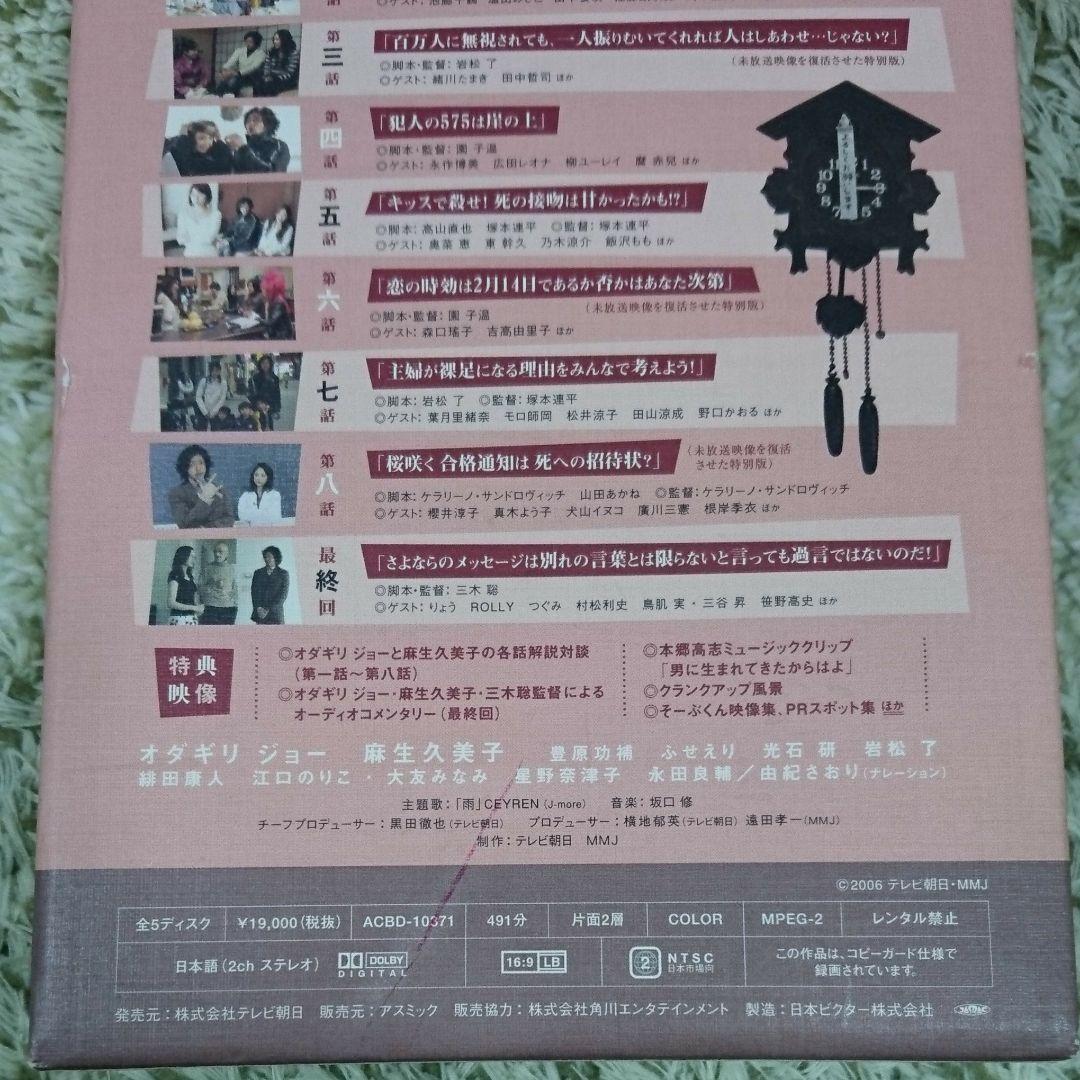 時効警察 DVD-BOX  帰ってきた時効警察 DVD-BOX  2個セット