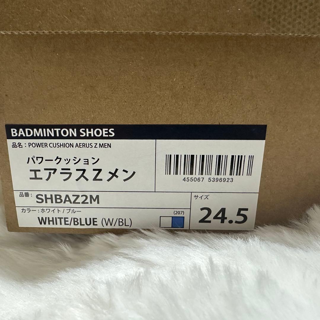 YONEX バドミントンシューズ エアラスZメン　ホワイト/ブルー