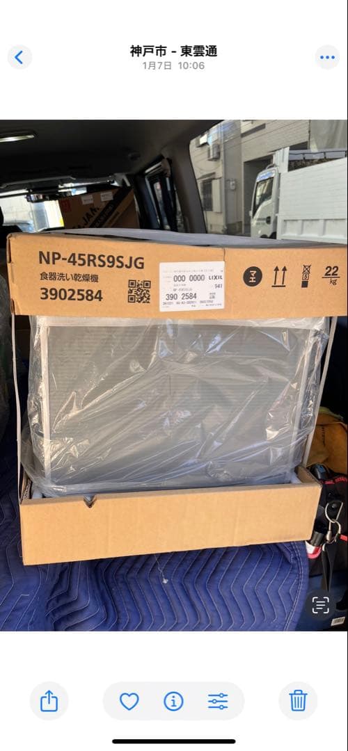 NP-45RS9SJG ビルトイン食器洗い機 新品