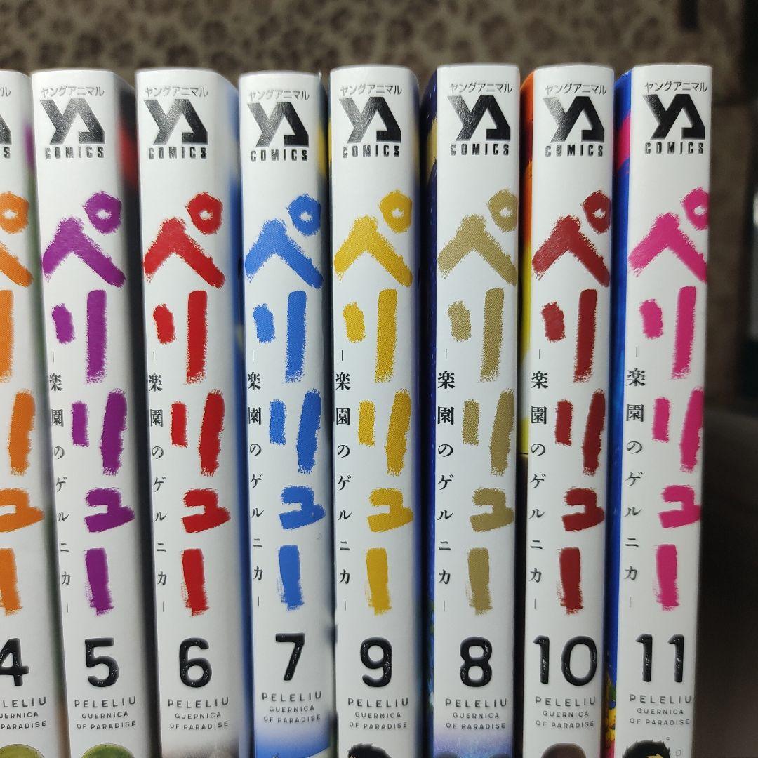 ペリリュー 全巻セット YA COMICS